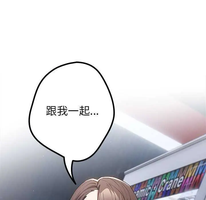 漫画《游戏不能这样玩》第88话第189张图