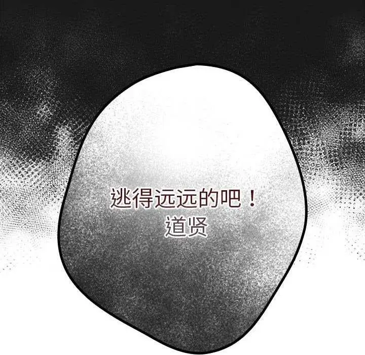 漫画《游戏不能这样玩》第88话第192张图