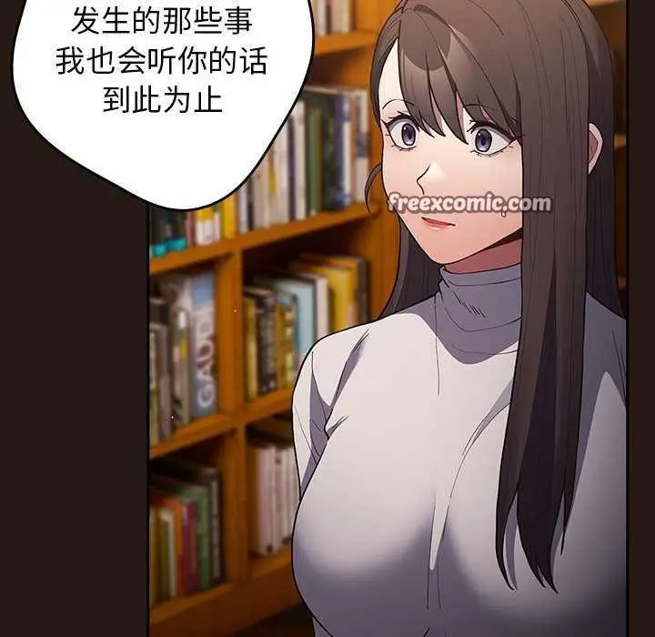 漫画《游戏不能这样玩》第88话第30张图
