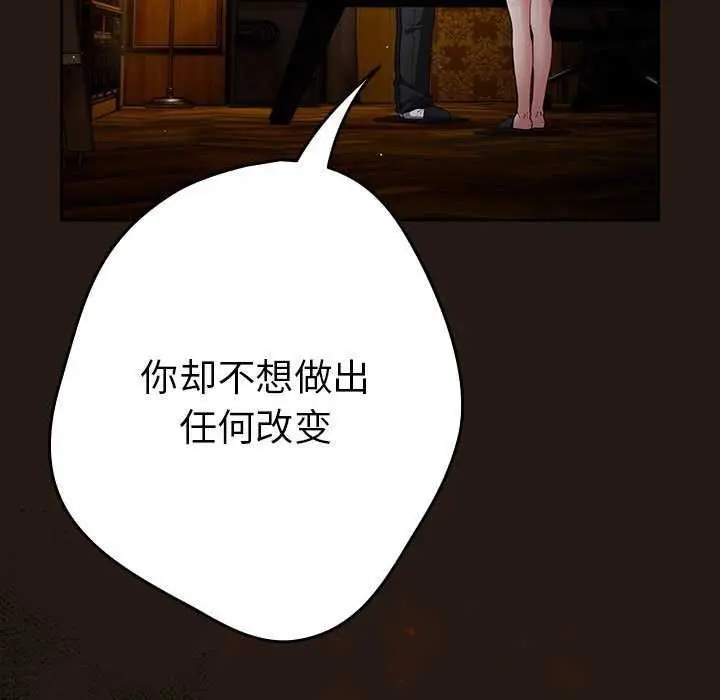 漫画《游戏不能这样玩》第88话第41张图