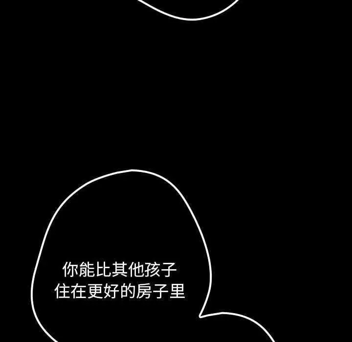 漫画《游戏不能这样玩》第88话第57张图