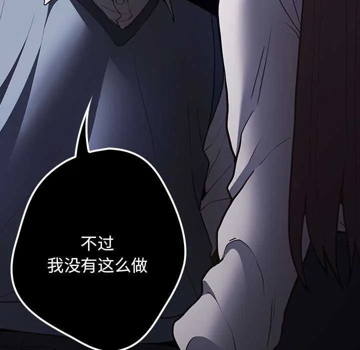 漫画《游戏不能这样玩》第88话第65张图