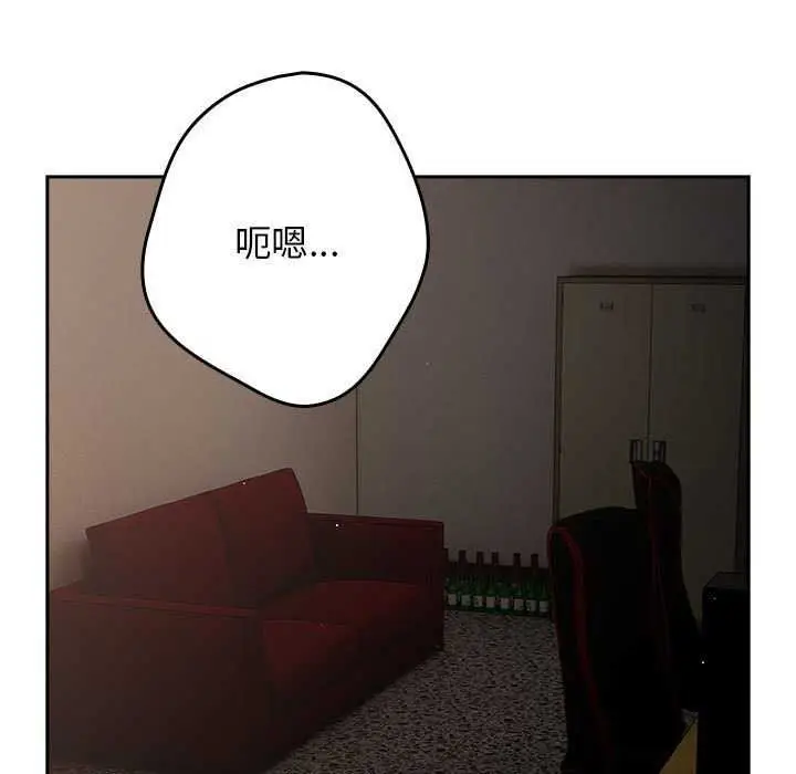 漫画《游戏不能这样玩》第88话第83张图