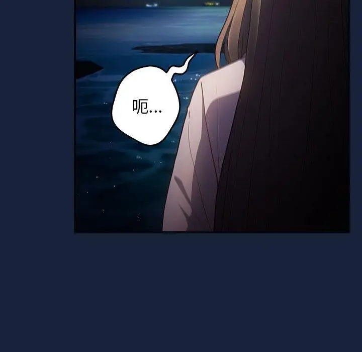 漫画《游戏不能这样玩》第89话第106张图