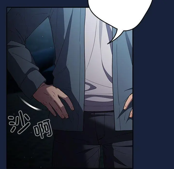 漫画《游戏不能这样玩》第89话第113张图