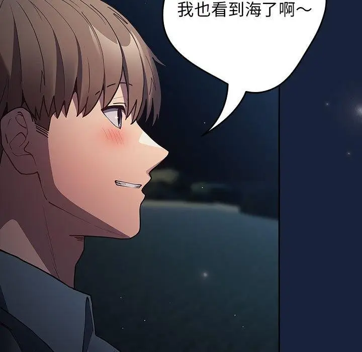 漫画《游戏不能这样玩》第89话第119张图