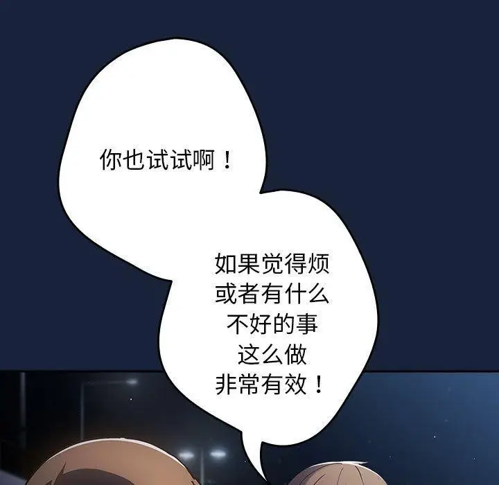 漫画《游戏不能这样玩》第89话第129张图