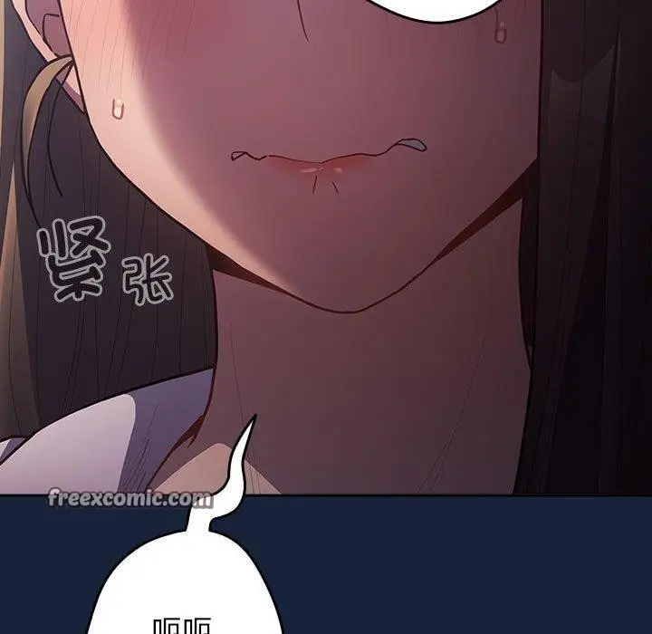 漫画《游戏不能这样玩》第89话第135张图