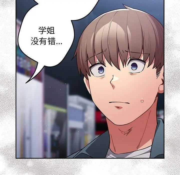 漫画《游戏不能这样玩》第89话第14张图