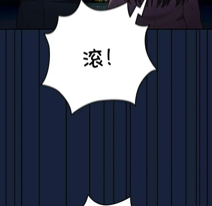 漫画《游戏不能这样玩》第89话第144张图
