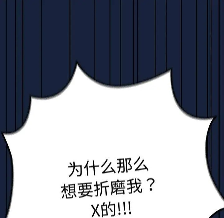 漫画《游戏不能这样玩》第89话第147张图