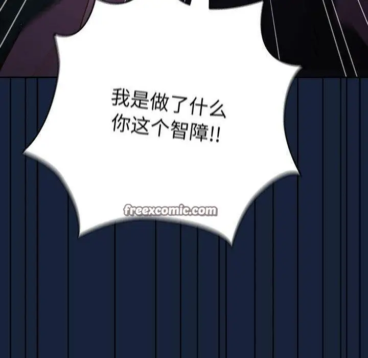 漫画《游戏不能这样玩》第89话第150张图