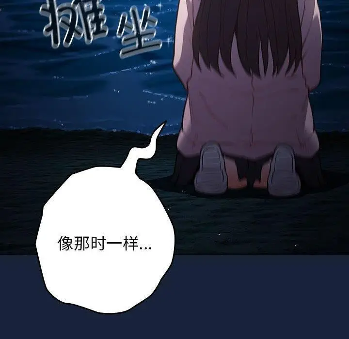 漫画《游戏不能这样玩》第89话第160张图
