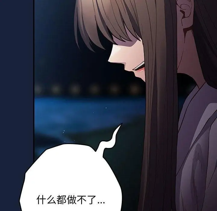 漫画《游戏不能这样玩》第89话第162张图