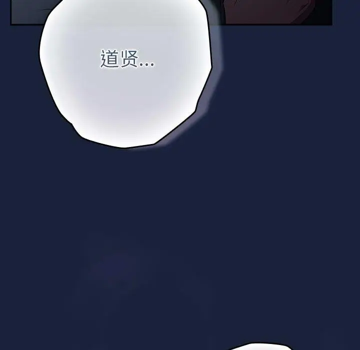 漫画《游戏不能这样玩》第89话第175张图