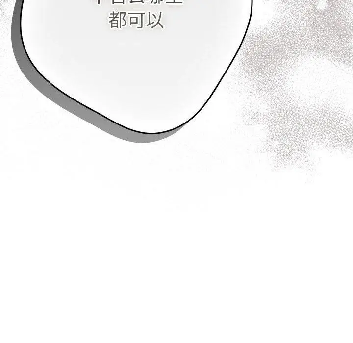 漫画《游戏不能这样玩》第89话第18张图
