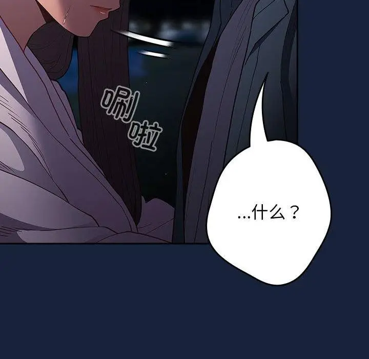 漫画《游戏不能这样玩》第89话第182张图