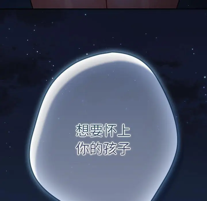 漫画《游戏不能这样玩》第89话第189张图