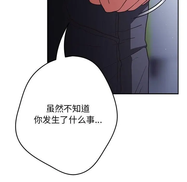 漫画《游戏不能这样玩》第89话第31张图