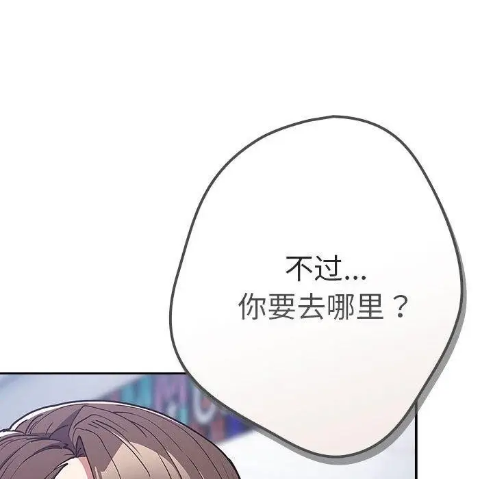 漫画《游戏不能这样玩》第89话第32张图