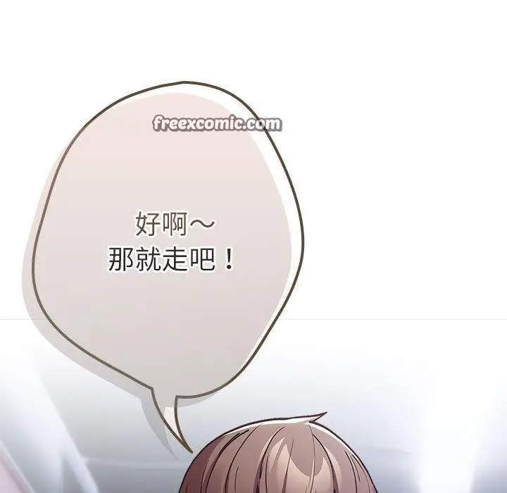 漫画《游戏不能这样玩》第89话第45张图