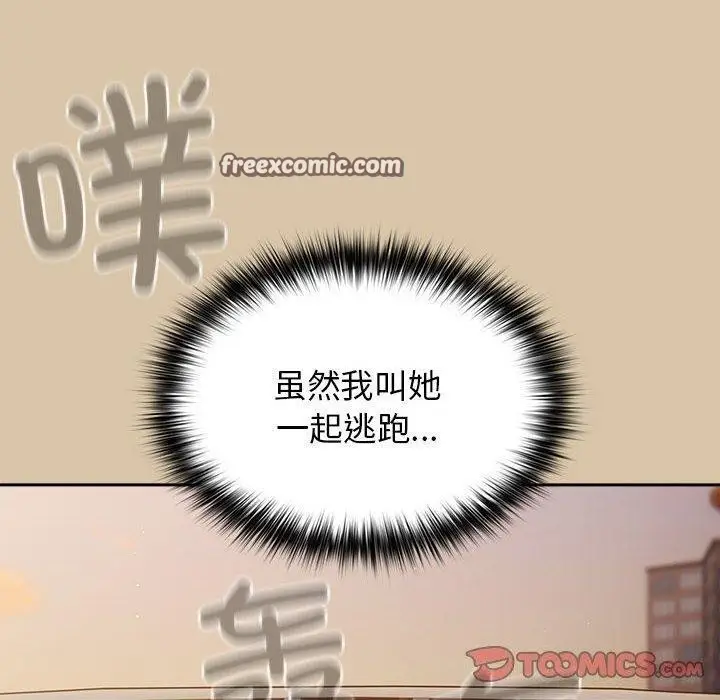 漫画《游戏不能这样玩》第89话第60张图