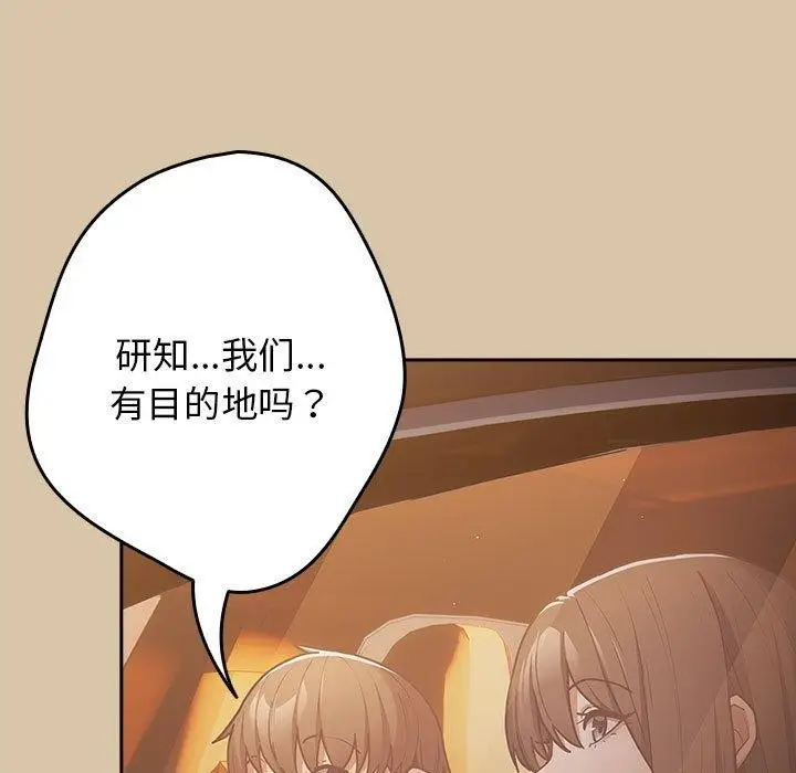 漫画《游戏不能这样玩》第89话第63张图