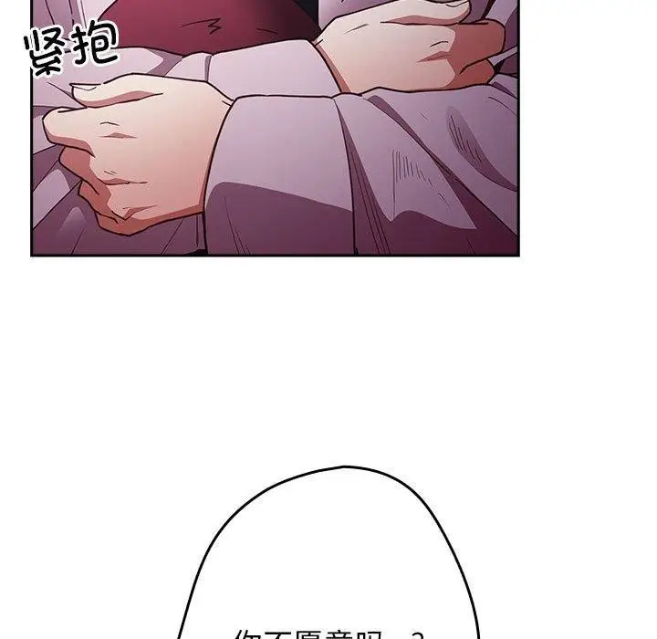 漫画《游戏不能这样玩》第89话第7张图