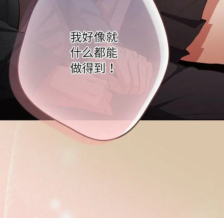 漫画《游戏不能这样玩》第89话第72张图