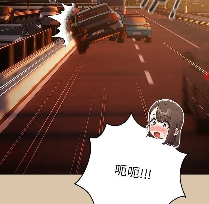漫画《游戏不能这样玩》第89话第79张图