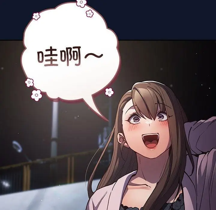 漫画《游戏不能这样玩》第89话第85张图