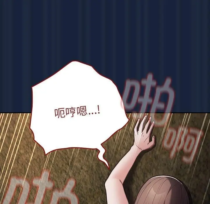 漫画《游戏不能这样玩》第90话第101张图