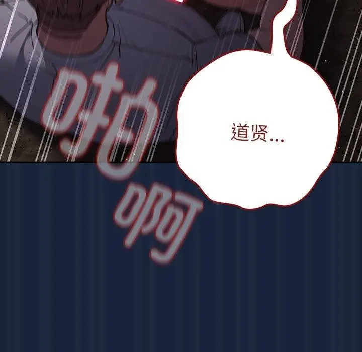 漫画《游戏不能这样玩》第90话第103张图