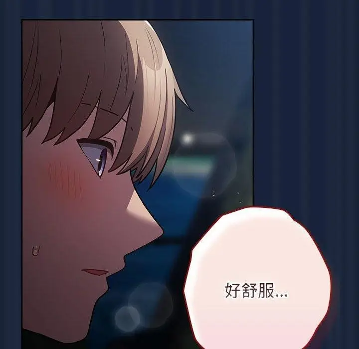 漫画《游戏不能这样玩》第90话第104张图
