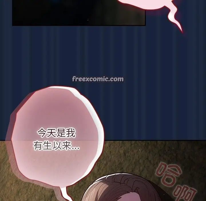 漫画《游戏不能这样玩》第90话第105张图