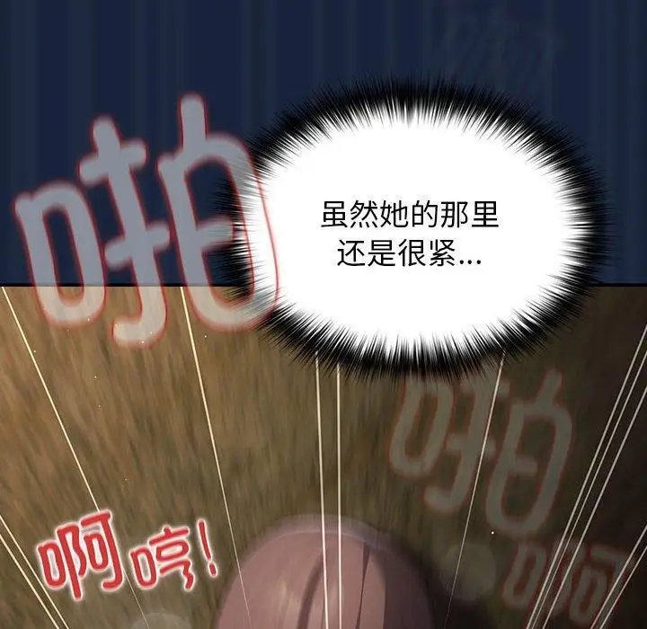 漫画《游戏不能这样玩》第90话第114张图