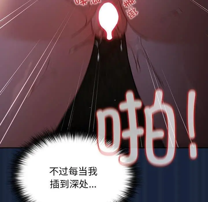 漫画《游戏不能这样玩》第90话第116张图