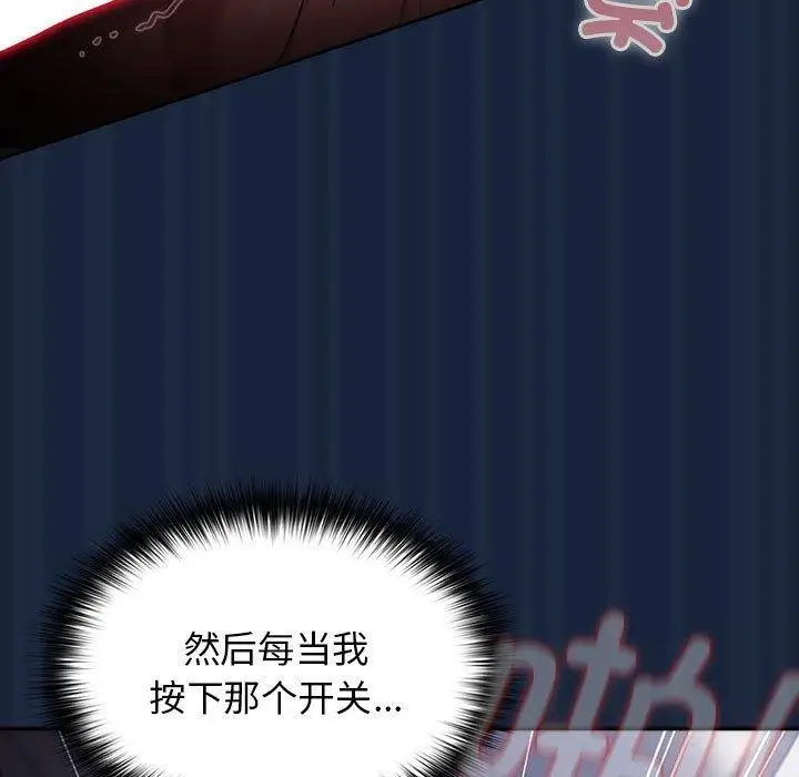 漫画《游戏不能这样玩》第90话第119张图