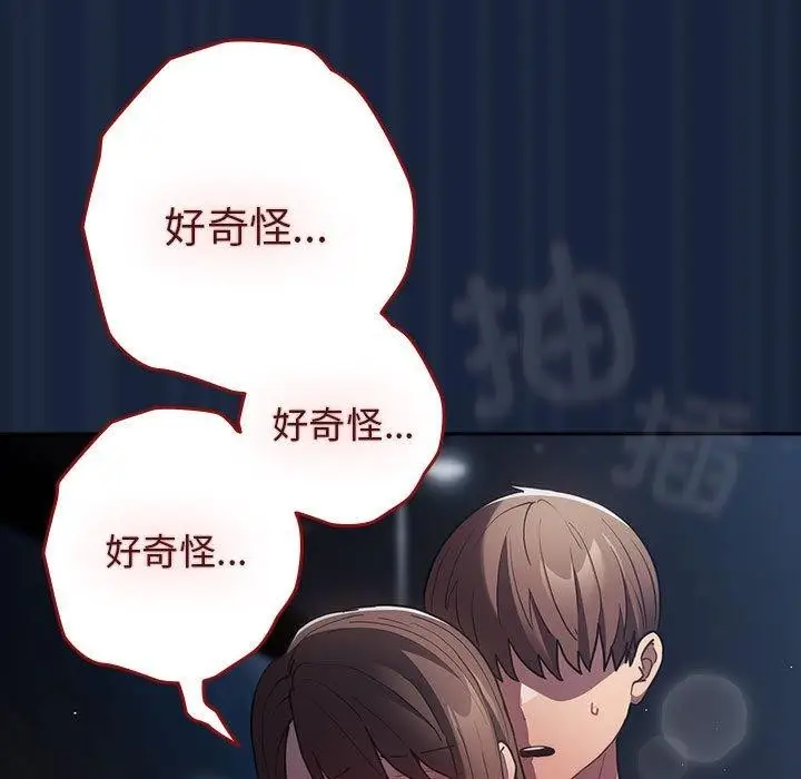 漫画《游戏不能这样玩》第90话第125张图