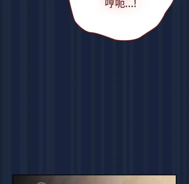 漫画《游戏不能这样玩》第90话第128张图