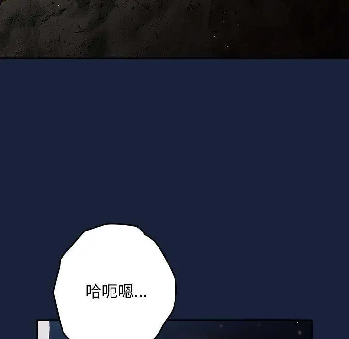 漫画《游戏不能这样玩》第90话第13张图