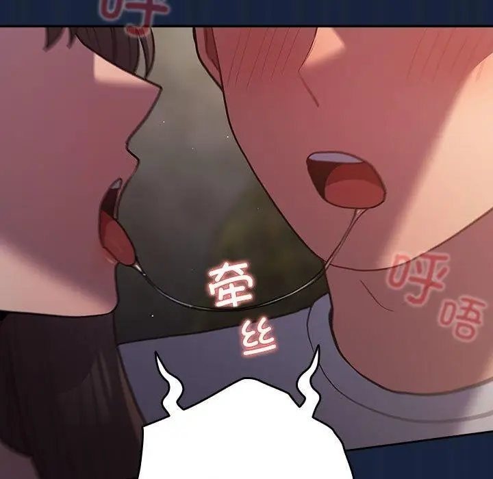 漫画《游戏不能这样玩》第90话第139张图
