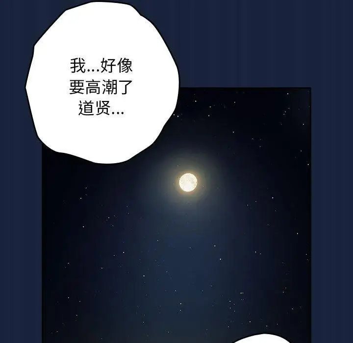 漫画《游戏不能这样玩》第90话第141张图