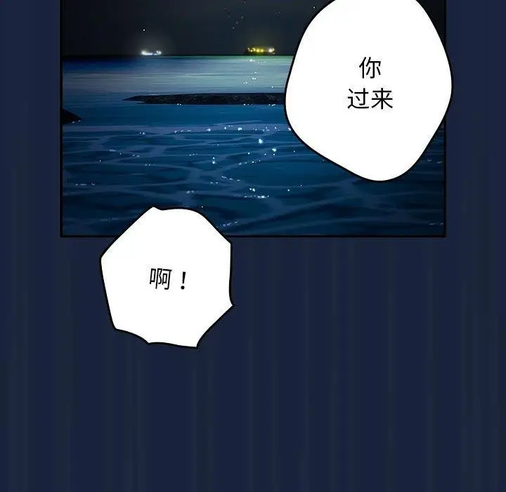 漫画《游戏不能这样玩》第90话第142张图