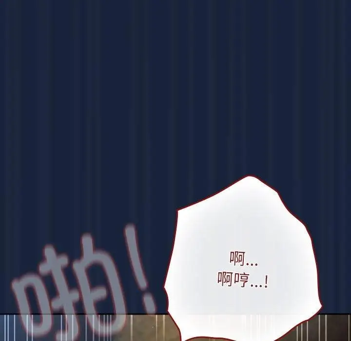 漫画《游戏不能这样玩》第90话第143张图