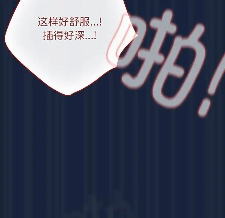 漫画《游戏不能这样玩》第90话第146张图