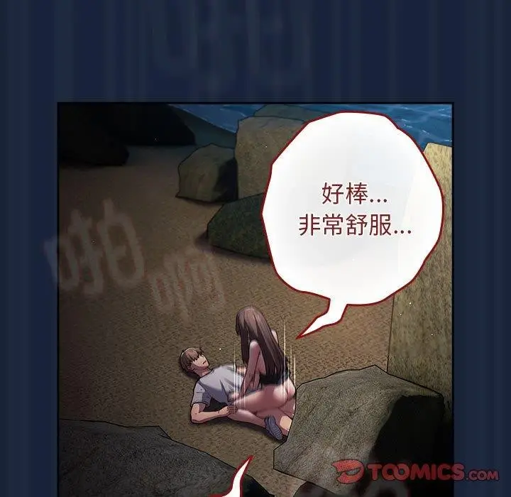 漫画《游戏不能这样玩》第90话第147张图