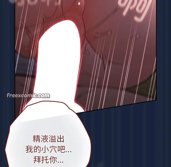 漫画《游戏不能这样玩》第90话第150张图