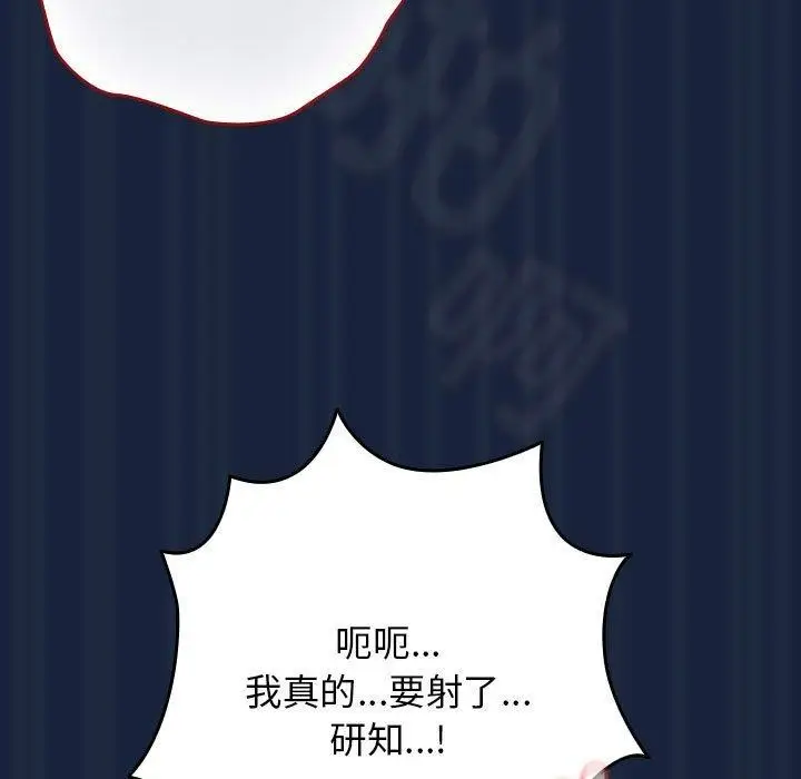 漫画《游戏不能这样玩》第90话第151张图