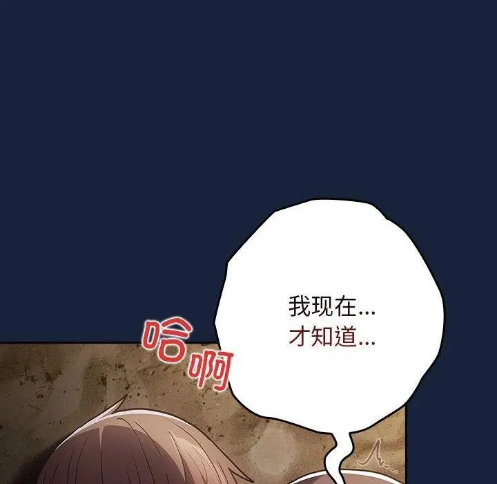 漫画《游戏不能这样玩》第90话第164张图